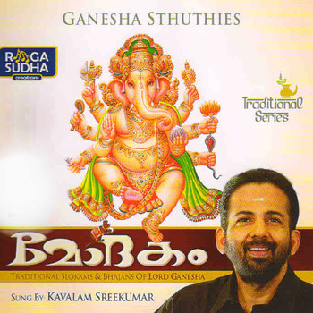 Kavalam Sreekumar - Modakam