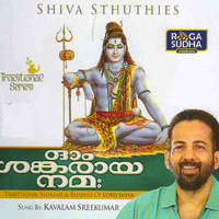 Kavalam Sreekumar - Om Sankaraya Namah