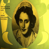 Asmahan - Aleik Salat Illah