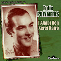 Fotis Polymeris - I Agapi Den Xerei Kairo (1937-1950), Vol. 2