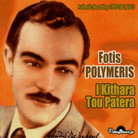 Fotis Polymeris - I Kithara Tou Patera (1950-1962), Vol. 3