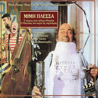 Mimis Plessas - Ti Ekanes Ston Polemo Thanasi - Music For The Films Of Dinos Katsouridis
