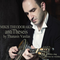 Thanasis Vasilas - Antitheseis