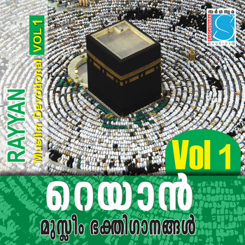 Various Artists - Rayan, Vol. 1