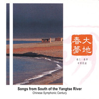 Chinese Symphonic Century - Songs from South of the Yangtse River