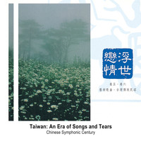 Chinese Symphonic Century - Taiwan: an Era of Songs and Tears