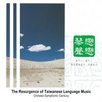 Chinese Symphonic Century - The Resurgence of Taiwanese Language Music