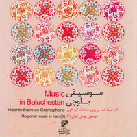 Sharif - Music in Baluchestan (Recorded Rare on Gramaphone, Regional Music in Iran 3)