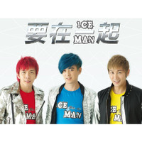 Ice Man - Yao Zai Yi Qi