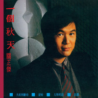 Michael Kwan - Yi Ge Qiu Tian