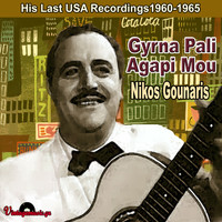 Nikos Gounaris - Gyrna Pali Agapi Mou (His Last USA Recordings1960-1965)