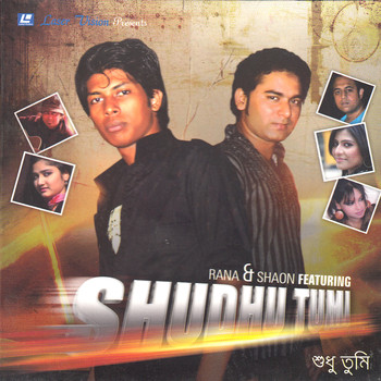 Various Artists - Shudhu Tumi