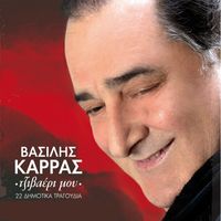Vasilis Karras - Tzivaeri