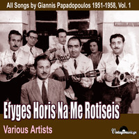 Giannis Papadopoulos - Efyges Horis Na Me Rotiseis (All Songs by Giannis Papadopoulos 1951-1958), Vol. 1