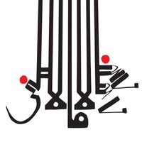 Shabazz Palaces - They Come in Gold - Single (Explicit)