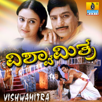 Upendra Kumar - Vishwamitra (Original Motion Picture Soundtrack)