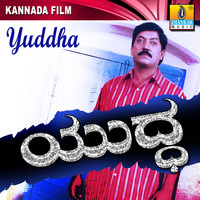 V. Manohar - Yuddha (Original Motion Picture Soundtrack)