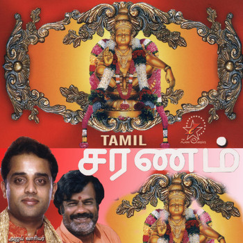 Various Artists - Saranam Tamil
