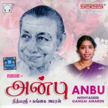 Various Artists - Anbu