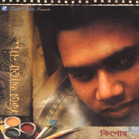 Kishor - Firey Asho Na