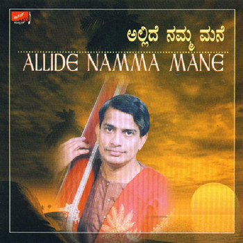 Upendra Bhat - Allide Namma Mane