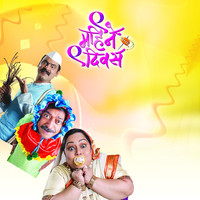 Ajit Parab - Nau Mahine Nau Divas