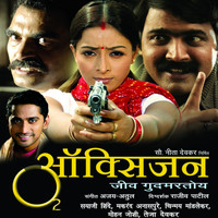 Ajay-Atul - Oxygen