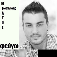 Miltos Ioannidis - Fevgo