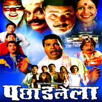 Anil Mohile - Pachadlela (Original Motion Picture Soundtrack)
