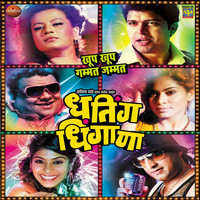 Ajay-Atul - Dhating Dhingana