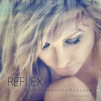 Reflex - Воспоминания о будущем (Deluxe Version)