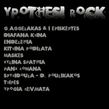 Various Artists - Ypothesi Rock