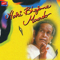 Pt. Bhimsen Joshi - Hari Bhajane Maado