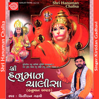 Kirtidan Gadhavi - Shri Hanuman Chalisa