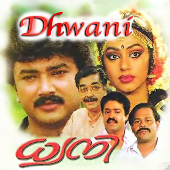Naushad - Dhwani (Original Motion Picture Soundtrack)
