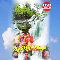 Balabhaskar - Kannadikadavathu (Original Motion Picture Soundtrack)