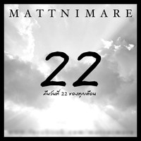 Mattnimare - คืนวันที่ 22 ของทุกเดือน