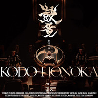 Kodo - 焔の火 Honoka (Live)