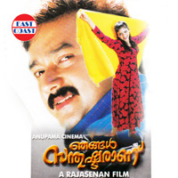 Ouseppachan - Njangal Santhushtaranu (Original Motion Picture Soundtrack)