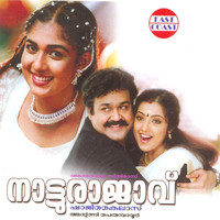 M. Jayachandran - Natturajavu (Original Motion Picture Soundtrack)