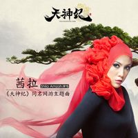 Shila Amzah - Tian Shen Ji