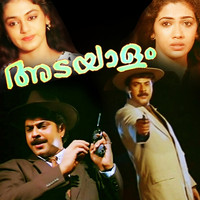 Shyam - James Bond Super Power (From "Adayalam") - Single