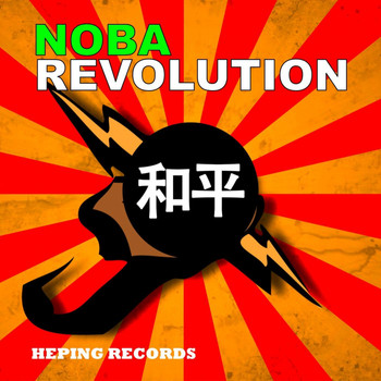 Noba - Revolution