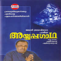 Jayan (Jaya Vijaya) - Ayyappagadha