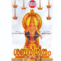 Kavalam Sreekumar - Sabarigeetham