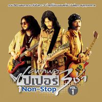 Carabao - Carabao Super 3 Cha Non-Stop Vol.1