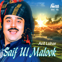 Arif Lohar - Saif Ul Malook Vol. 15 