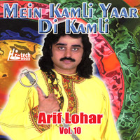 Arif Lohar - Mein Kamli Yaar Di Kamli Vol. 10