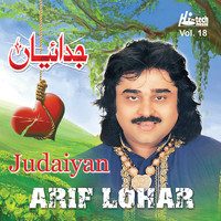 Arif Lohar - Judaiyan Vol. 18