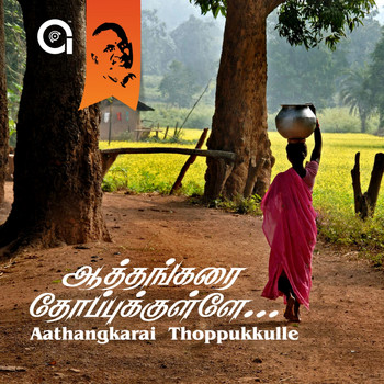 Ilaiyaraaja - Aathangkarai Thoppukkulle